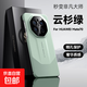 適用華為Mate70手機殼Mate70pro親膚秒變非凡大師+素皮保護套后外十魅特精孔Mate70Rs 男mt女高端 【云杉綠】秒變非凡大師版 Mate70Pro