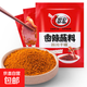 翠宏香辣蘸料2g袋方便小包裝火鍋烤肉干碟蘸料燒烤四川辣椒面 翠宏香辣蘸料2克*2袋（活動）