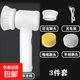 電動(dòng)清潔刷多功能手持無(wú)線(xiàn)電動(dòng)刷子廚房浴室瓷磚地磚水池刷碗神器 電動(dòng)清潔刷-三件套-1套 電動(dòng)清潔刷