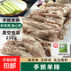 手抓羊肉手抓羊排真空加熱即食羊肋排新鮮羊肉250g/袋 手抓羊肉250g*1