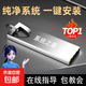【京東快遞】電腦系統(tǒng)裝機(jī)u盤正版win10一鍵重安裝w11純凈版專業(yè)版pe啟動優(yōu)盤 98%人購買【64G超值全家桶】全面調(diào)試+防掉測試