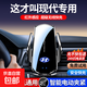 現代IX35/IX25/途勝/勝達/名圖/伊蘭特專(zhuān)用無(wú)線(xiàn)充電手機支架車(chē)載 現代專(zhuān)用【無(wú)線(xiàn)充快充款】 16-20款現代名圖專(zhuān)用