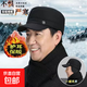2025新款平頂毛呢帽子男秋冬中老年戶(hù)外防寒護耳保暖加厚爸爸軍帽 爸爸帽【黑色】
