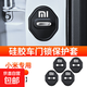 適用小米SU7xiaomi小米Pro汽車(chē)門(mén)鎖保護套蓋扣減震緩沖墊防碰撞貼 4個(gè)裝【B2款小米】車(chē)門(mén)鎖保護套