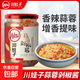 川娃子 剁椒蒜蓉醬 蒜泥醬 火鍋料調(diào)料調(diào)味品 燒烤烤肉蘸料 剁椒蒜蓉醬240克/瓶*1瓶