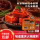 【專(zhuān)享】重慶牛油火鍋底料麻辣火鍋底料 【福利】火鍋底料50g