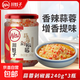 川娃子 剁椒蒜蓉醬 蒜泥醬 火鍋料調(diào)料調(diào)味品 燒烤烤肉蘸料 剁椒蒜蓉醬240克/瓶*3瓶
