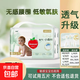 嬰兒紙尿褲氧氣小森林夏季超薄透氣學(xué)步褲干爽新生兒尿不濕NB大碼 1包 倍奇小森林紙尿褲S碼56片