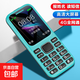 老年人學(xué)生手機4G全網(wǎng)通大字大聲無(wú)游戲電信超長(cháng)待機按鍵手機 淺藍色 全網(wǎng)通4G