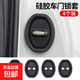 哈佛H6 H2s/H5/H7/H9/哈弗M6大狗汽車(chē)門(mén)鎖扣蓋保護套減震緩沖墊片 車(chē)門(mén)鎖保護套【無(wú)標】4個(gè)裝