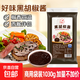 好味黑胡椒醬1030g袋裝黑胡椒汁商用牛排披薩意面西餐料理調味醬 好味黑胡椒醬1030g*1袋