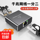 網(wǎng)線(xiàn)分線(xiàn)器一拖二 千兆網(wǎng)絡(luò )擴展器 網(wǎng)口一拖二上網(wǎng)轉換器轉接頭 RJ45雙網(wǎng)口延長(cháng)器寬帶接口分接器 一分二   千兆超高速輸出（黑色）