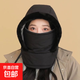 冬季戶(hù)外運動(dòng)防風(fēng)防寒保暖頭套面罩電動(dòng)車(chē)騎行加絨加厚雷鋒帽男女 保暖四合一帽【黑色】