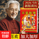 日歷2026年新款老黃歷掛歷家用掛墻大號老式黃歷手撕萬(wàn)年歷掛式掛牌新年年歷月歷香港小本老皇歷 掛牌日歷【8開(kāi)】【2026年】 無(wú)規格