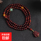 紫檀木手串男士108顆手串正宗紫檀木轉(zhuǎn)運(yùn)珠念珠男女款生日禮物 紫檀木6mm多圈款佛公手串
