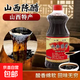 山西釀造批發(fā)陳醋老陳醋醋香醋 800ml陳醋