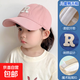 韓版兒童帽子春秋新款字母刺繡鴨舌帽潮流休閑兒童嘻哈棒球帽 粉色
