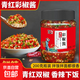 剁椒雙椒醬青紅辣椒拌飯拌面下飯醬 彩椒醬200g*1瓶