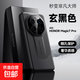 適用榮耀100 X60 X50GT 手機殼新款Magic7Pro素皮奢華6高檔超薄男防摔女魔術(shù)鏡頭全包保時(shí)捷保護套 玄黑色（秒變非凡大師） 榮耀Magic7