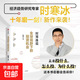 【正版現(xiàn)貨】全球視野下的投資機(jī)會(huì) 時(shí)寒冰說(shuō) 經(jīng)濟(jì)趨勢(shì)研究專家時(shí)寒冰新書 中信出版