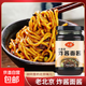 老北京炸醬面醬拌面醬拌飯醬黃豆醬下飯菜家用調料醬 炸醬面醬210g/瓶*2瓶