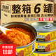 正宗蟹黃醬拌面拌飯醬禿黃油海鮮醬下飯神器蟹粉100g蟹黃膏 【6罐/600g】炒飯涼拌即食