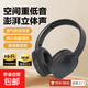 高顏值頭戴式藍牙耳機支架主動(dòng)降噪電競游戲低延遲降噪網(wǎng)課電腦無(wú)線(xiàn)耳機耳麥適用小米蘋(píng)果 經(jīng)典黑+鋁合金耳機支架
