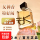 YS正品自由女士香水持久留香自然少女高級感女神節(jié)禮物大牌同香 自由之水50ml