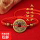 五帝錢(qián)手鏈守護神手鏈十二生肖本命年觀(guān)音轉運紅繩銅錢(qián)腳鏈飾 五帝【雞+不動(dòng)明王】