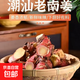 潮汕紅皮老南姜精選大塊老姜去膻提味炒菜燉肉鹵味調(diào)料生鮮蔬菜 2斤