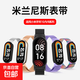 適用于小米手環(huán)10/9/8腕帶陶瓷版版表帶NFC版米蘭磁吸帶金屬不銹鐵十代替換帶男女生一體金屬接口 一體米蘭磁吸表帶-黑色 適用：小米手環(huán)9/NFC版/陶瓷版