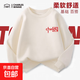 兒童長(cháng)袖T恤圓領(lǐng)衛衣2025春秋款中國少年男女童國慶活動(dòng)演出衣服t 【春秋】Yk005/米白色 150 建議體重：62-82斤