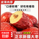 新疆和田大棗新疆特產(chǎn)紅棗滋補紅棗新貨休閑零食若羌煲湯泡水干片 【限時(shí)優(yōu)惠-2斤】特級和田大紅棗 官方優(yōu)選產(chǎn)品