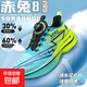 新款赤兔8pro碳板跑鞋超輕運(yùn)動(dòng)鞋青少年學(xué)生專業(yè)競(jìng)速跑步鞋男減震 青草香 38