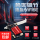 pcie無(wú)線(xiàn)網(wǎng)卡ax210臺(tái)式電腦wifi接收器千兆網(wǎng)卡5G雙頻無(wú)線(xiàn)藍(lán)牙二合一臺(tái)式機(jī)游戲電競(jìng)內(nèi)置網(wǎng)卡WiFi6 英特爾AX210 10DB【加強(qiáng)天線(xiàn)】