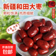新疆和田大棗新疆特產(chǎn)紅棗滋補紅棗新貨休閑零食若羌煲湯泡水干片 【限時(shí)優(yōu)惠-2斤】一級和田大紅棗 官方優(yōu)選產(chǎn)品