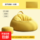 懶人沙發(fā)豆袋可躺可睡家用臥室沙發(fā)椅坐墩單人陽(yáng)臺休閑椅子榻榻米 茉莉黃Plus 豪華款大號（100*120） 免安裝