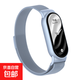 適用于小米手環(huán)10/9/8腕帶陶瓷版版表帶NFC版米蘭磁吸帶金屬不銹鐵十代替換帶男女生一體金屬接口 一體米蘭磁吸表帶-淺藍 適用：小米手環(huán)9/NFC版/陶瓷版