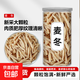 八百方麥冬 四川綿陽(yáng)麥冬新鮮干貨泡茶煮水喝無(wú)硫大顆粒 麥冬【250g*1罐】