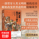 間諜圖文史 世界情報戰5000年 歐內斯特·弗克曼 著(zhù) 政治軍事