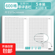 600格作文紙小學(xué)生專(zhuān)用帶評語(yǔ)修正欄原稿紙800格初中生語(yǔ)文考試作文稿紙本8k高考申論答題草稿紙 8k加厚【600格帶評語(yǔ)欄】5本/共100張