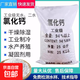 融雪劑環(huán)保除雪環(huán)保型水管軟化防凍劑顆粒道路小區除冰融雪除冰劑 顆粒狀融雪劑25kg/袋