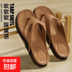人字拖男士夏天軟底防滑簡(jiǎn)約戶(hù)外穿沙灘夾腳踩屎感涼拖鞋休閑韓版 咖啡【時(shí)尚外穿】 42-43碼（適合41-42碼）