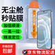 適用vivoX200Pro秒貼手機鋼化膜無(wú)塵倉除塵神器X100S/X70/S20直屏手機保護膜適用Y300/Y200GT/S18E 升級除塵秒貼倉【超清款】2片裝 VIVO S20
