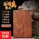 烏檀木實(shí)木菜板家用切菜板廚房專(zhuān)用砧板雙面案板抗菌防霉揉面墊 45*32*3CM