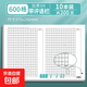 600格作文紙小學(xué)生專(zhuān)用帶評語(yǔ)修正欄原稿紙800格初中生語(yǔ)文考試作文稿紙本8k高考申論答題草稿紙 8k加厚【600格帶評語(yǔ)欄】10本/共200張