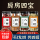 廚房四寶桂皮八角香葉辣椒組合調(diào)料家用大全調(diào)味料帶瓶約重160g 廚房四寶(八角+桂皮+辣椒+香葉)4瓶約重160g