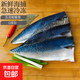 深海青花魚(yú)鮐鲅魚(yú)片獨立包裝日式料理鹽漬青占魚(yú)五去魚(yú)片商用批發(fā) 350g*4袋