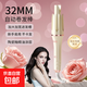 自動(dòng)卷發(fā)棒32mm負離子全自動(dòng)卷發(fā)神器女士懶人便攜電動(dòng)卷發(fā)器燙發(fā)棒大波浪 【百變造型】奶黃色 32mm