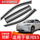 汽車(chē)晴雨擋適用銀河E5晴雨擋吉利銀河E5車(chē)窗雨眉防雨改裝配件雨板 透明黑 一套四片銀河E5電鍍亮條